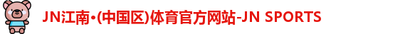 江南体育