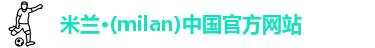 米兰